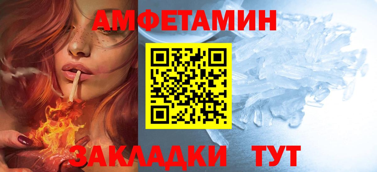 Amphetamine  АМФ Розовый  Вход с VPN  Кизляр 