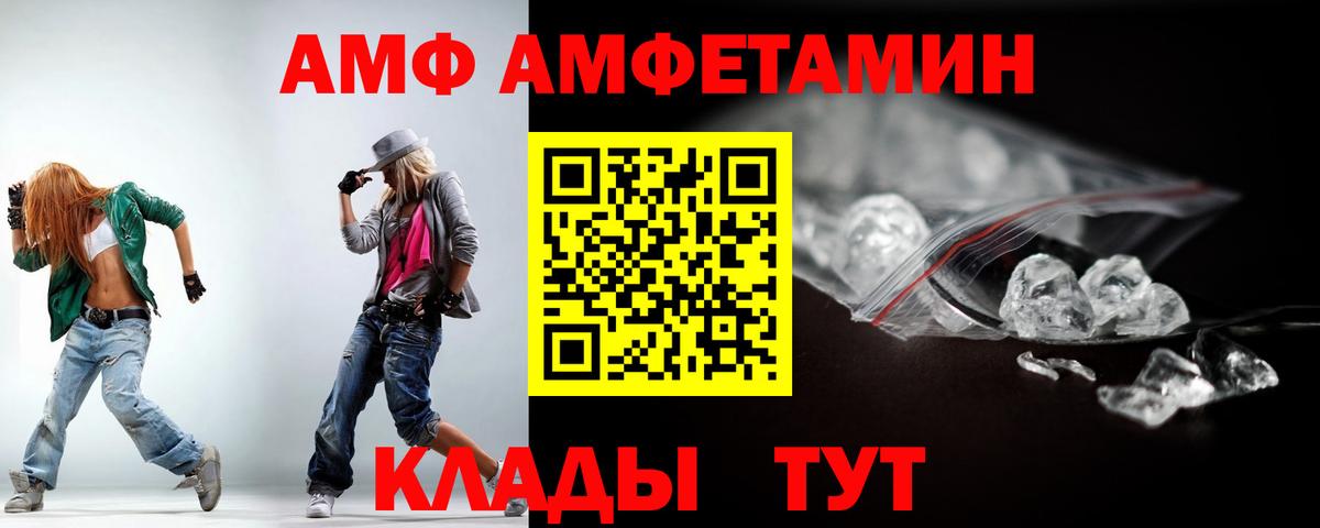 АМФ Premium Кизляр