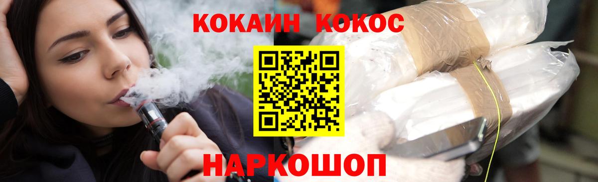 Cocaine Fish Scale  Вход с VPN  Кизляр 