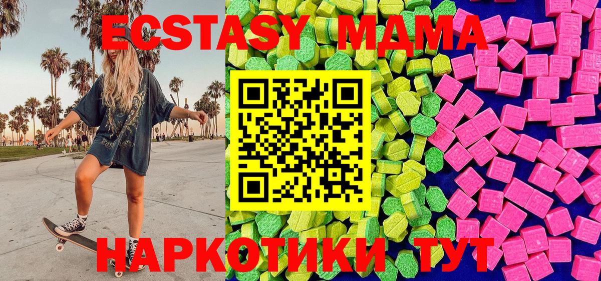 ЭКСТАЗИ  Вход с VPN  mega сайт  где купить наркоту  ЭКСТАЗИ таблы  Кизляр 