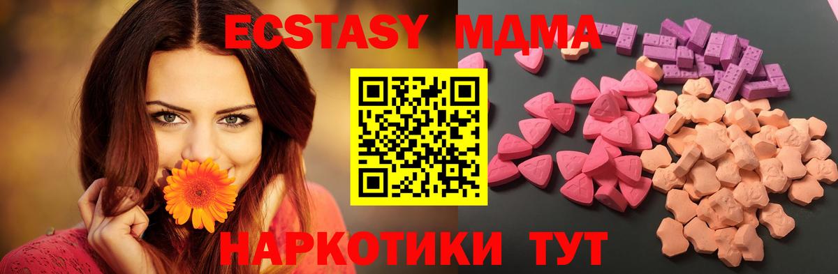 ЭКСТАЗИ таблы Кизляр