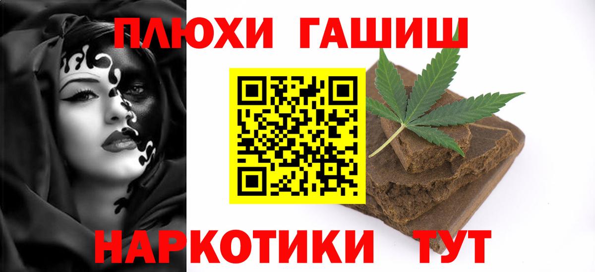 Гашиш убойный  ГАШ AMNESIA HAZE  Вход с VPN  Кизляр 
