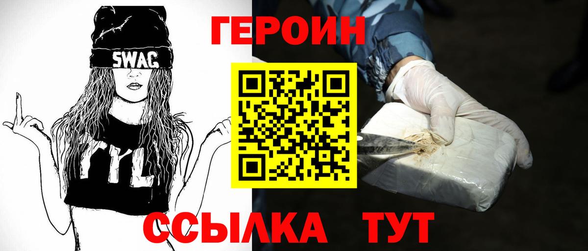 Кизляр  ГЕРОИН хмурый  Вход с VPN 
