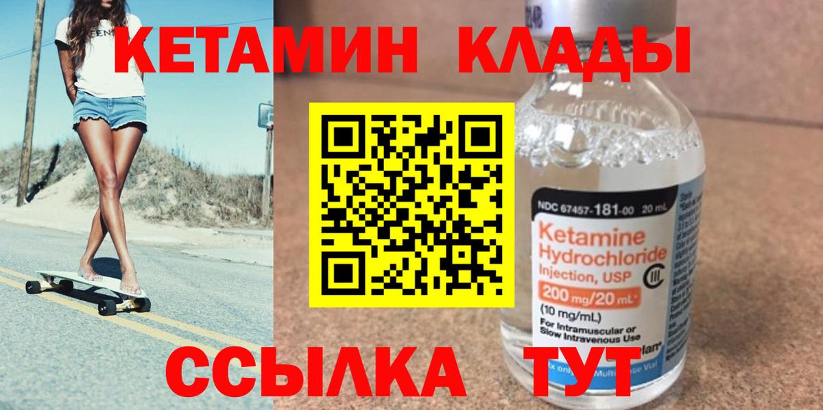 Кетамин VHQ  Вход с VPN  КЕТАМИН VHQ  Кизляр 