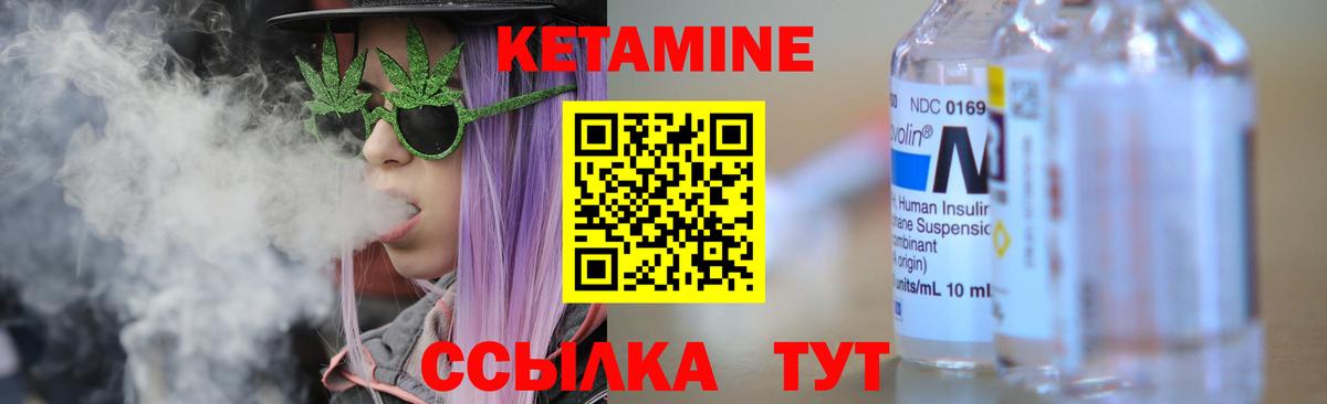 Кетамин VHQ Кизляр