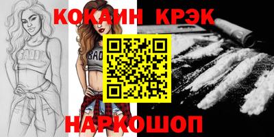 кристаллы Краснодар