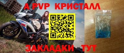 кристаллы Краснодар