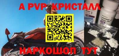 кристаллы Краснодар