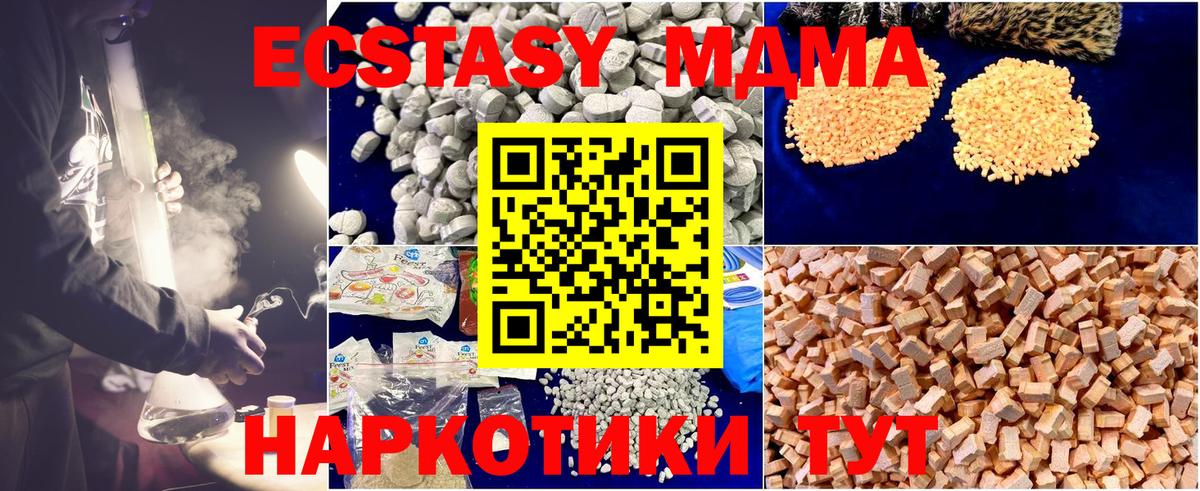 Кизляр  MDMA VHQ  МДМА  Вход с VPN  MDMA VHQ 