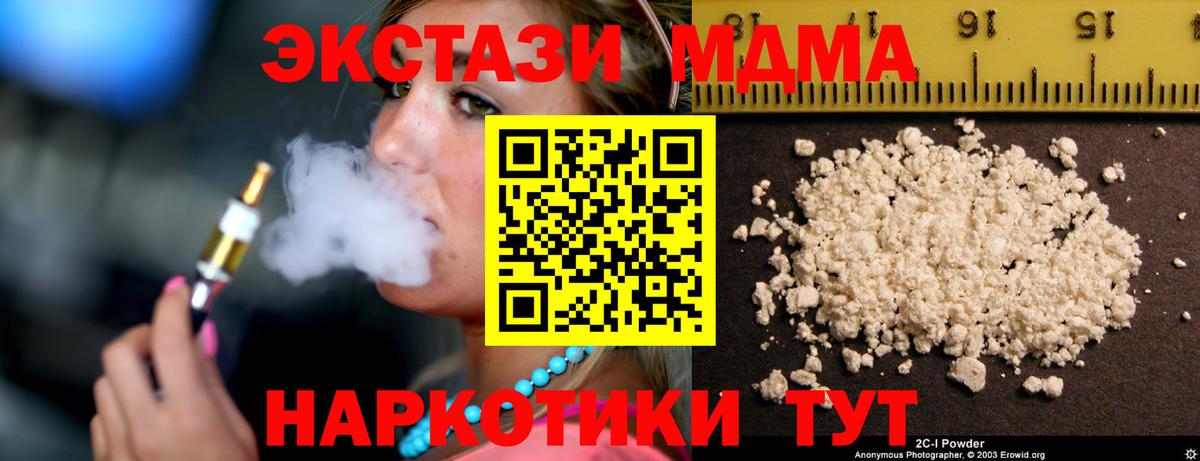 МДМА кристаллы Кизляр