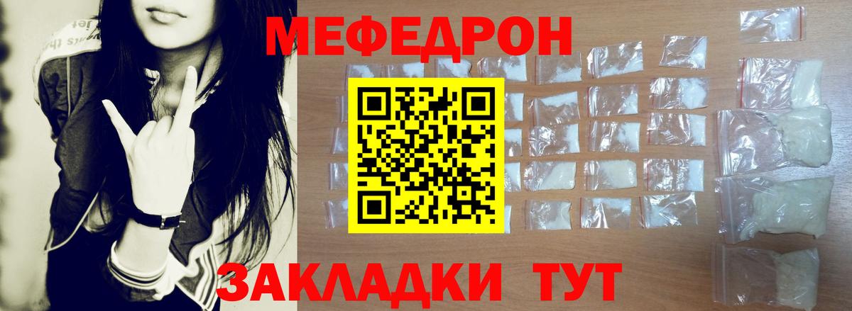 Мефедрон мука Кизляр