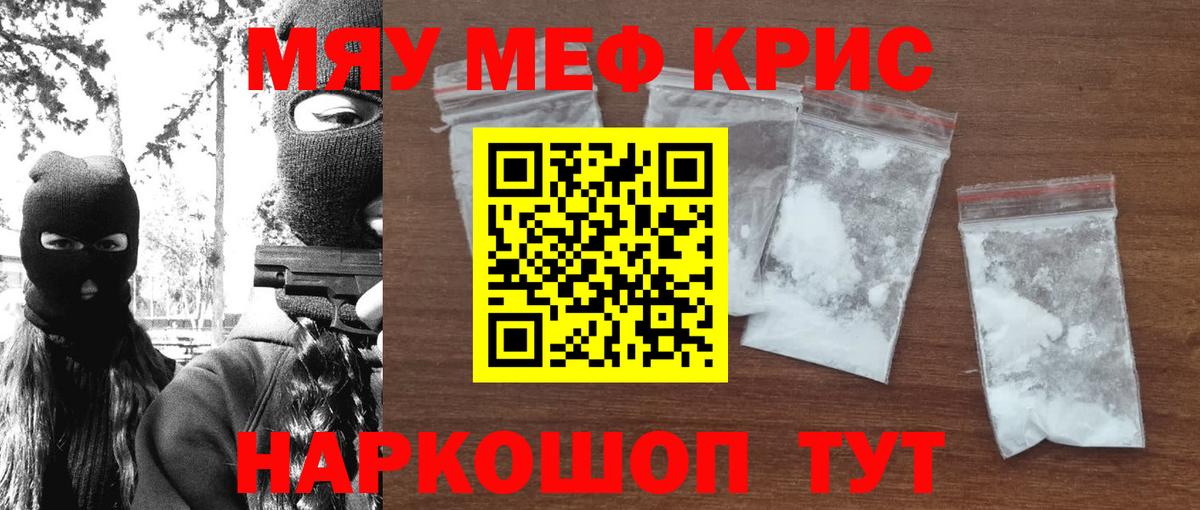 МЕФ  Мефедрон мука  МЕФ мука  Вход с VPN  Кизляр 