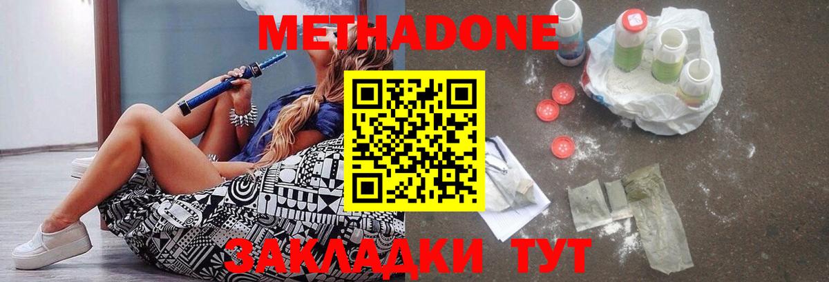 МЕТАДОН мёд  МЕТАДОН мёд  Вход с VPN  Кизляр 