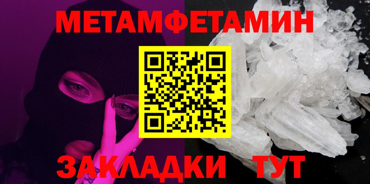 Кизляр  Метамфетамин кристалл  Вход с VPN  Метамфетамин кристалл 