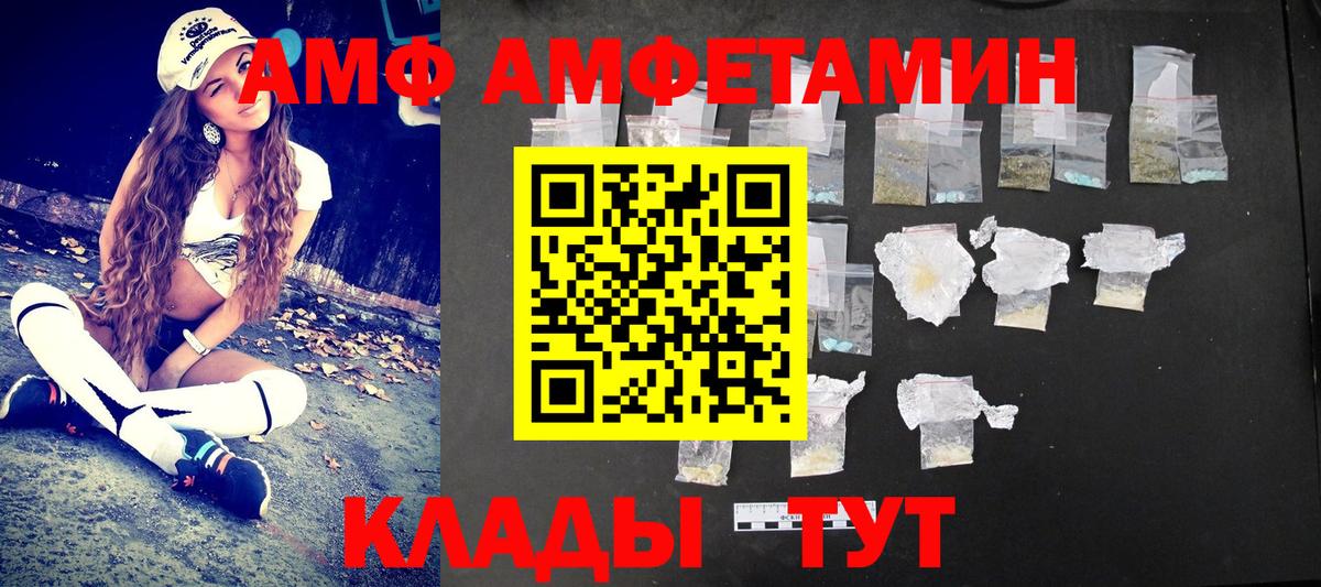 МЕТАМФЕТАМИН кристалл Кизляр
