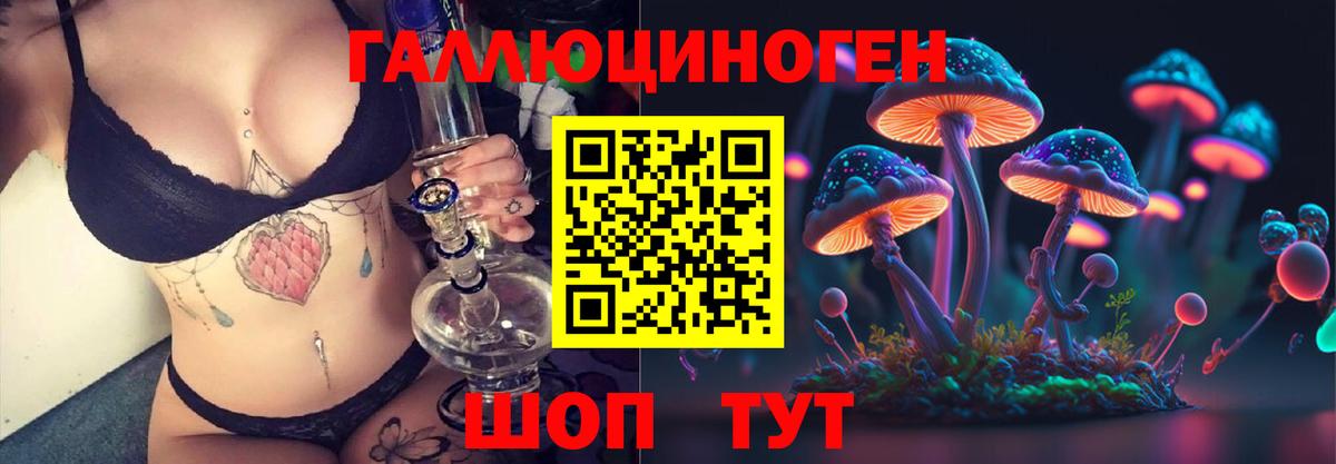 Псилоцибиновые грибы Psilocybe  Галлюциногенные грибы мухоморы  Кизляр  Вход с VPN 